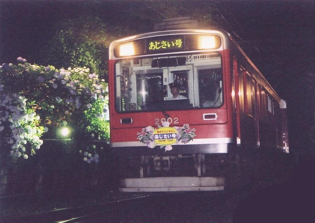 箱根 翠光馆酒店 外观 照片